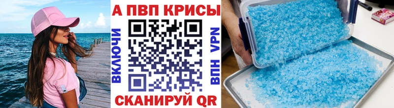 Alfa_PVP крисы CK купить закладку hydra tor Данилов