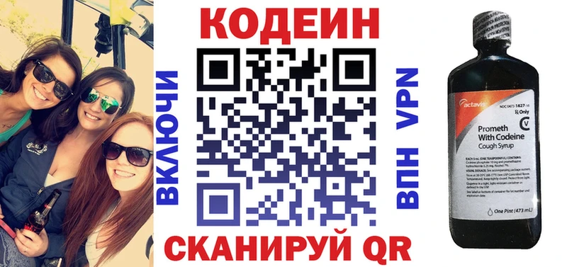 blacksprut tor  Данилов  Кодеин напиток Lean (лин) 