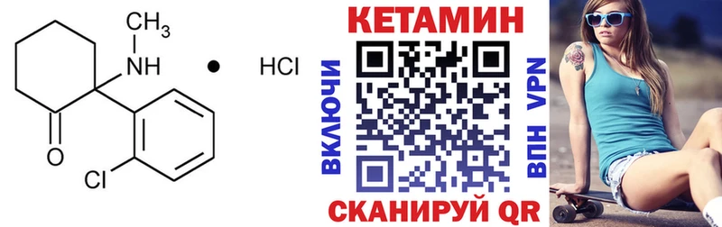 Кетамин VHQ  Данилов 