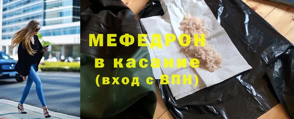 мяу мяу кристалл Валуйки